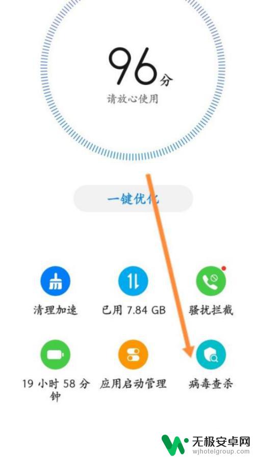 荣耀手机安装恶意应用怎么解决 华为手机恶意程序解除方法