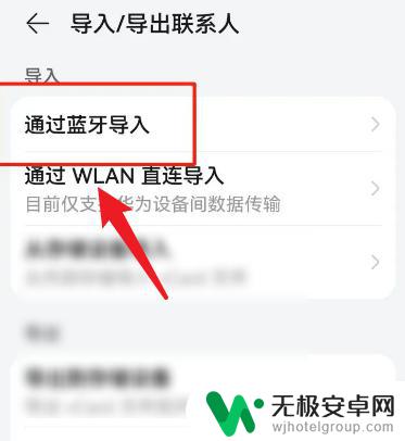 安卓通讯录如何导入苹果新手机 安卓手机如何导入通讯录到苹果手机