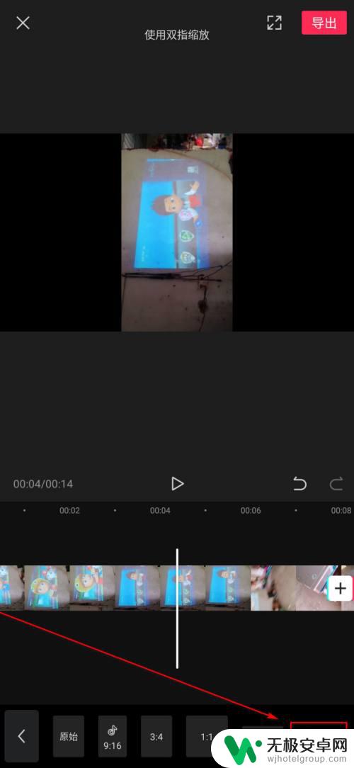 手机视频横切法怎么设置的 把手机拍的竖屏视频转为横屏的技巧