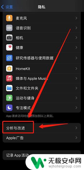 苹果手机怎么运行自诊断 iPhone如何进入诊断模式教程