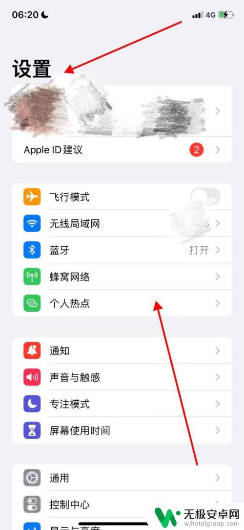 安卓手机搜不到iphone11热点 iPhone11手机如何设置个人热点