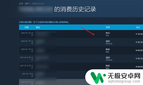 steam怎么看支付信息 怎样查看steam消费记录