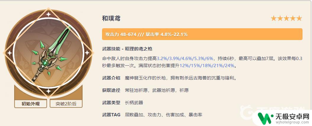 原神魈值得抽吗3.1 原神3.1版本魈专武推荐