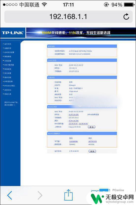 手机如何连接路由器并设置 手机设置无线路由器的详细步骤