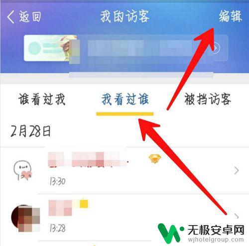 怎么设置才能隐身访问手机 QQ怎么设置隐身模式