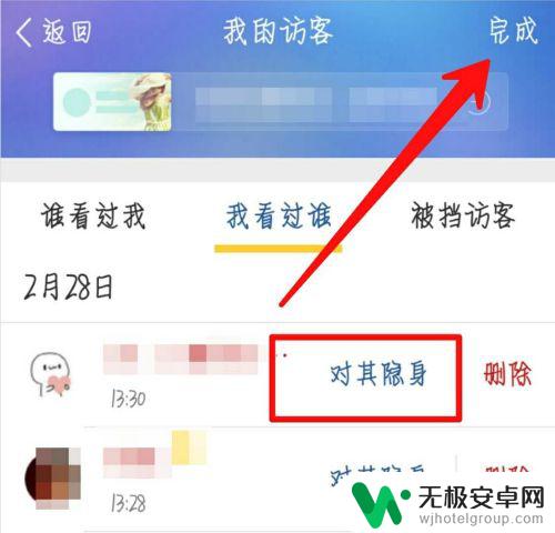 怎么设置才能隐身访问手机 QQ怎么设置隐身模式