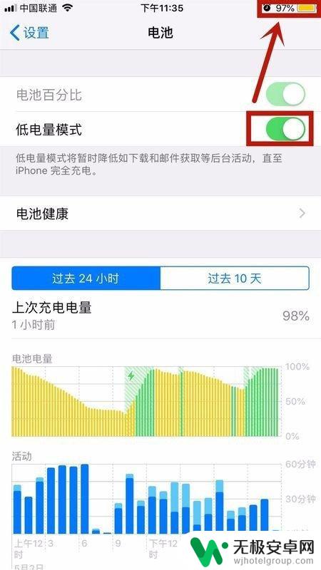 手机电池电量越少怎么设置 充电时手机电量下降怎么办