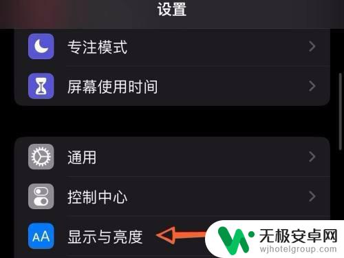 iphone13背景怎么变成黑色了 iPhone13屏幕变黑了如何调整回正常