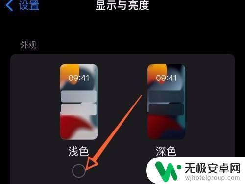 iphone13背景怎么变成黑色了 iPhone13屏幕变黑了如何调整回正常