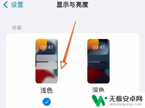 iphone13背景怎么变成黑色了 iPhone13屏幕变黑了如何调整回正常