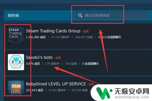 steam留言组 steam群组聊天室怎么加入