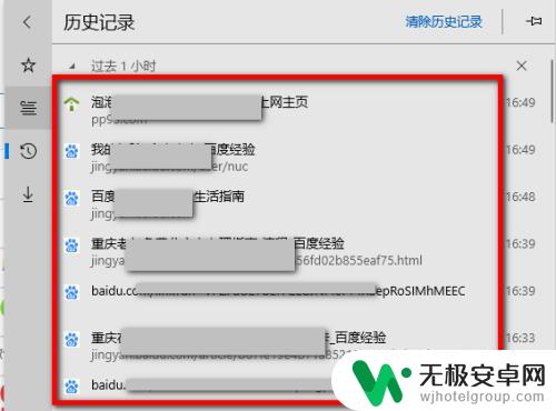 如何观看手机浏览器记录 edge浏览器如何找回临时关闭的网页