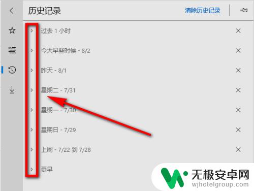 如何观看手机浏览器记录 edge浏览器如何找回临时关闭的网页