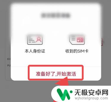 中国联通手机卡激活 手机卡如何在中国联通app中激活