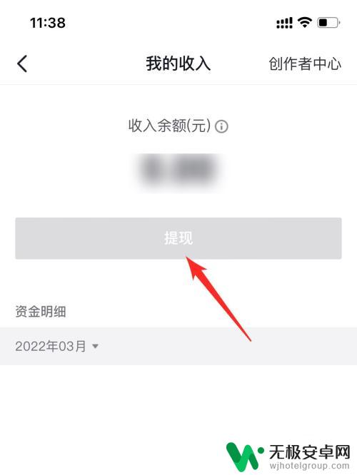 苹果手机抖音收入怎么提现 苹果手机抖音直播收入提现方式