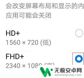 如何提高手机截图的质量 华为手机如何提升截屏画质