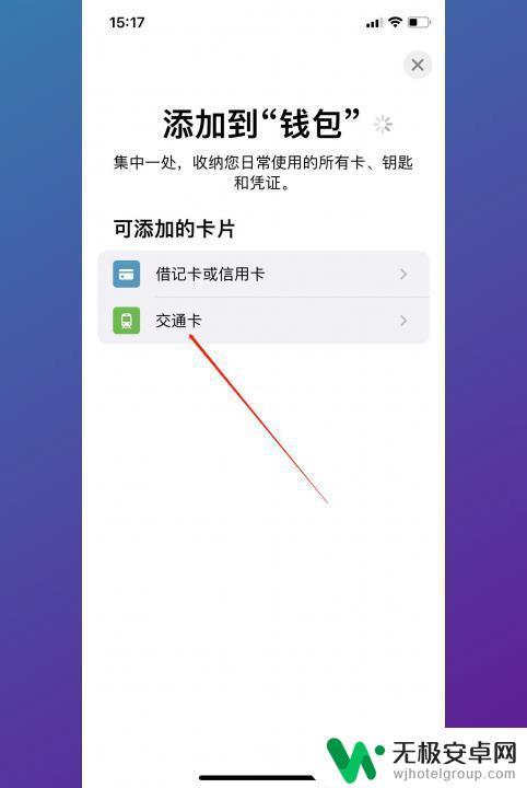 苹果手机钥匙扣门禁卡怎么设置密码 苹果手机如何设置门禁卡