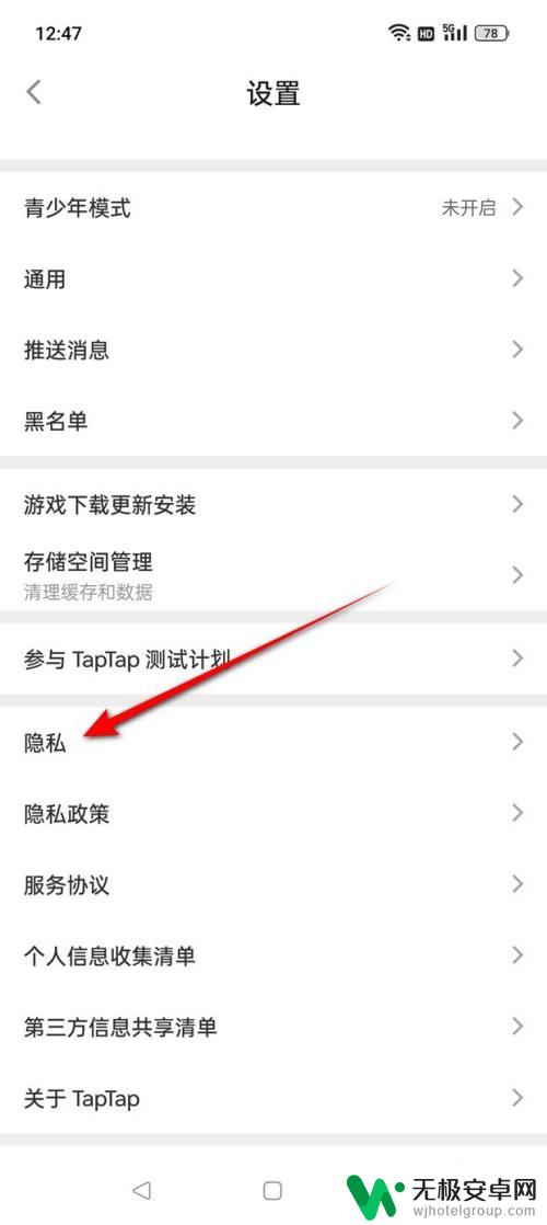 原神解绑tap 原神taptap账号解绑教程