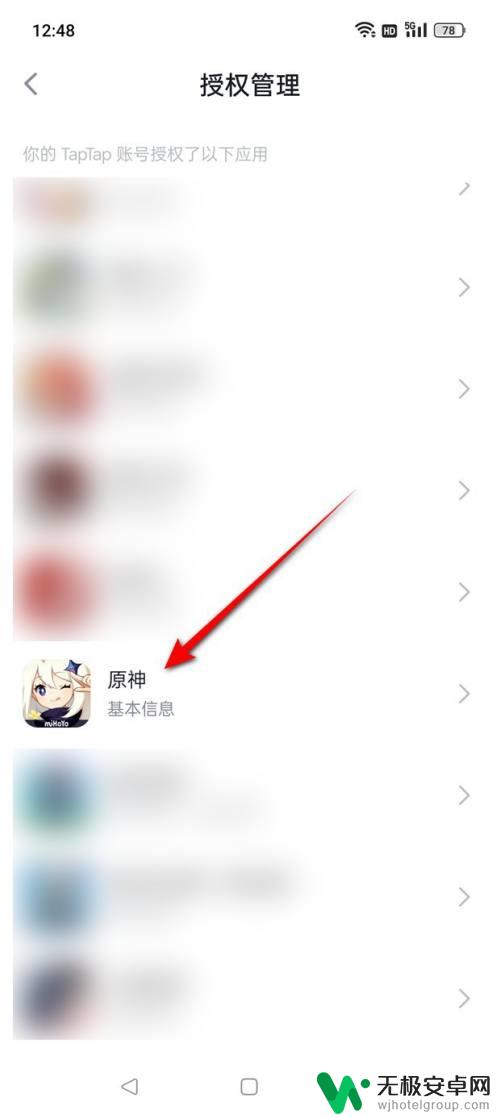 原神解绑tap 原神taptap账号解绑教程