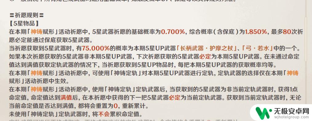 原神歪了之后大概多少发出 原神五星歪了后还需要多少抽卡次数才能出