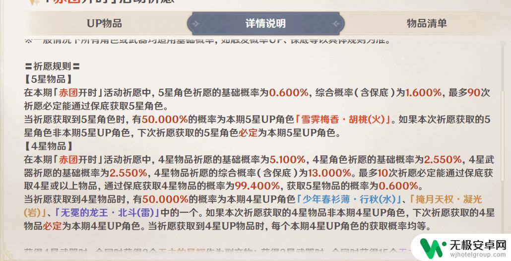 原神歪了之后大概多少发出 原神五星歪了后还需要多少抽卡次数才能出