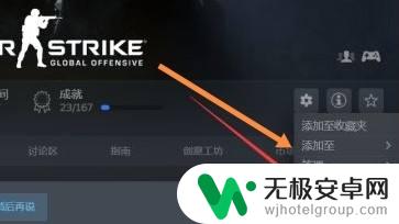 steam csgo换服 CSGO国服切换教程