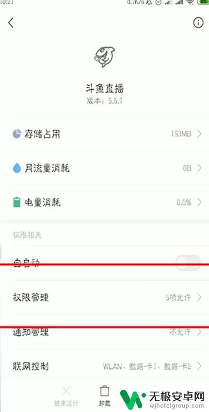 手机软件设置悬浮窗口怎么设置 手机悬浮窗开启教程