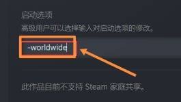 steam csgo换服 CSGO国服切换教程