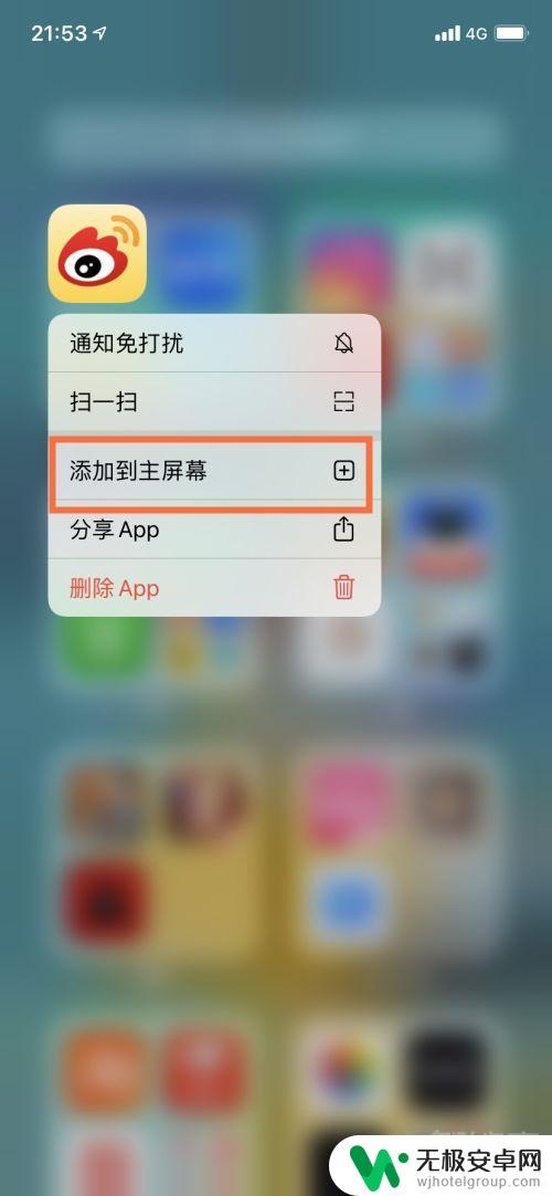 苹果手机应用还在 但图标不见了怎么回事 iPhone图标消失了但app还在怎么办