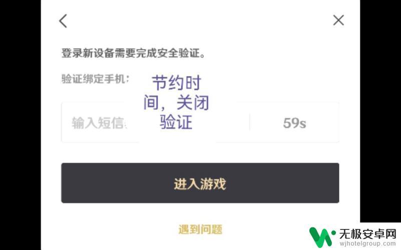如何取消原神登录验证码手机 原神手机端验证解除攻略