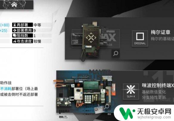 明日方舟多维合作怎么解锁 《明日方舟》模组解锁攻略