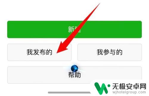 苹果手机接龙怎么取消 取消接龙的方法