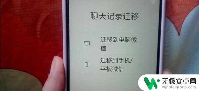 如何查他人手机微信聊天记录 如何用自己的手机查看别人的微信聊天记录