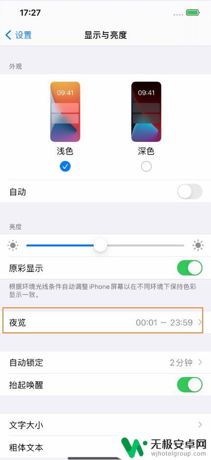 室外手机怎么调亮度 如何解决iPhone12ProMax在阳光下屏幕暗的问题