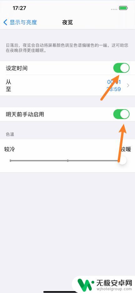 室外手机怎么调亮度 如何解决iPhone12ProMax在阳光下屏幕暗的问题