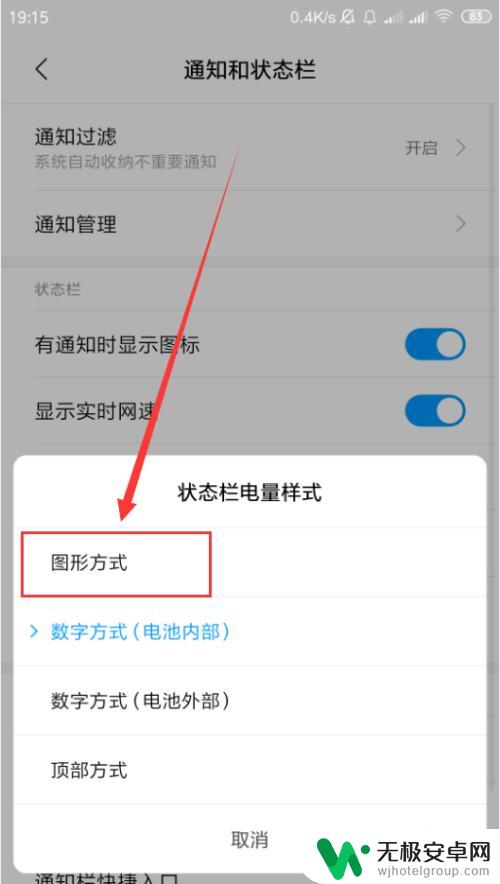 手机电量设置为彩色怎么设置 小米手机电池图标设置为彩色的步骤