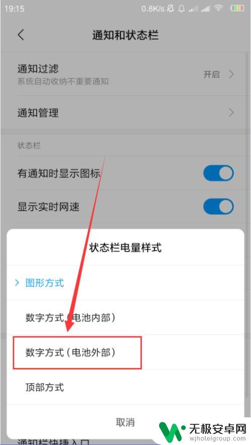 手机电量设置为彩色怎么设置 小米手机电池图标设置为彩色的步骤