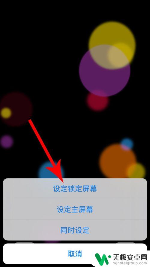 苹果手机怎样自己设置动态锁屏 苹果iOS13动态锁屏设置方法