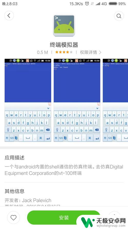 怎么检测苹果手机断流 怎样测试手机WiFi是否会断流