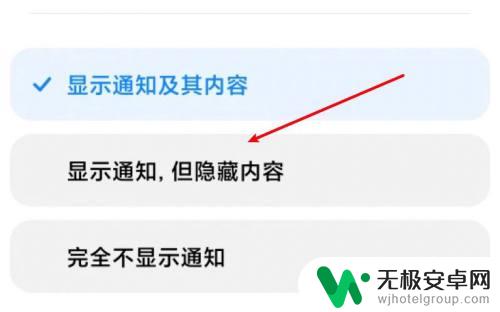 小米手机消息来了不显示内容 怎样设置小米手机通知栏显示消息内容