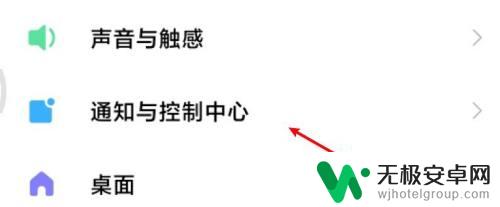 小米手机消息来了不显示内容 怎样设置小米手机通知栏显示消息内容