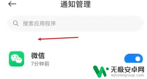 小米手机消息来了不显示内容 怎样设置小米手机通知栏显示消息内容