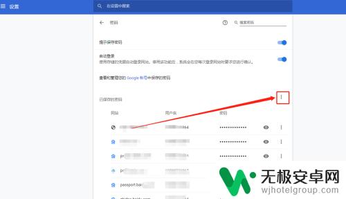 手机谷歌如何导出密码码 谷歌浏览器密码导出教程