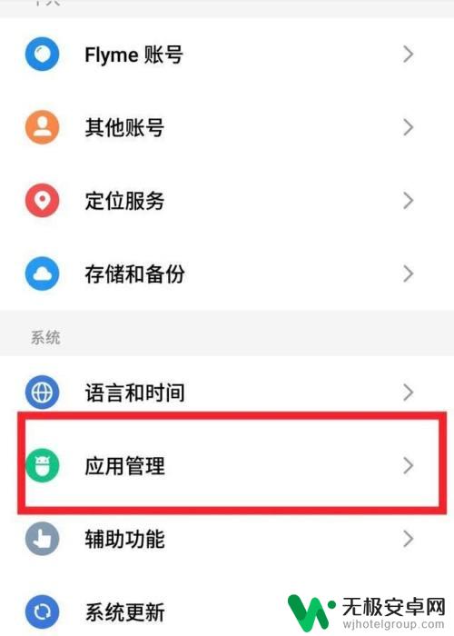 iphone播放设置在哪 苹果手机默认视频播放器设置方法