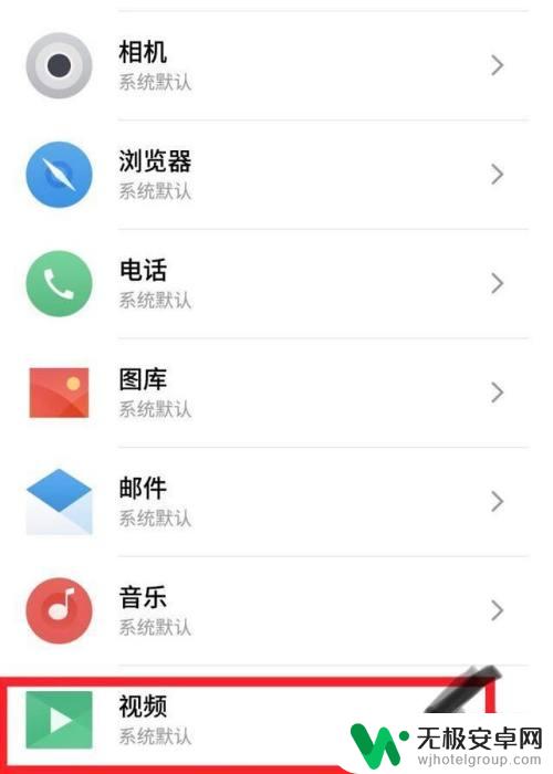 iphone播放设置在哪 苹果手机默认视频播放器设置方法