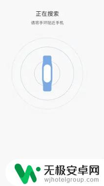 没有小米手机怎么绑定小米手环 非小米手机如何连接小米手环
