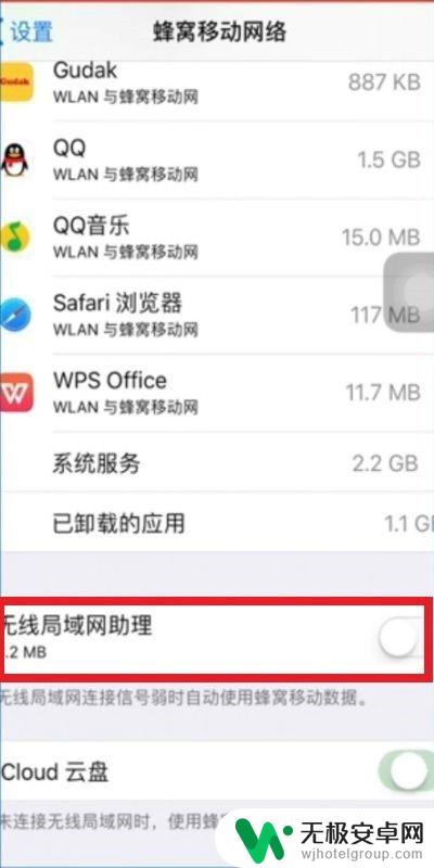 苹果手机为什么wi-fi打开又关了 iPhone自动断wifi怎么办