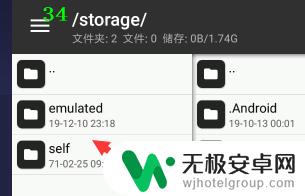安卓手机根目录怎么找 找到手机存储的根目录方法