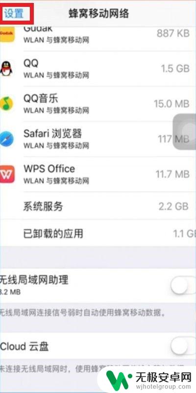 苹果手机为什么wi-fi打开又关了 iPhone自动断wifi怎么办