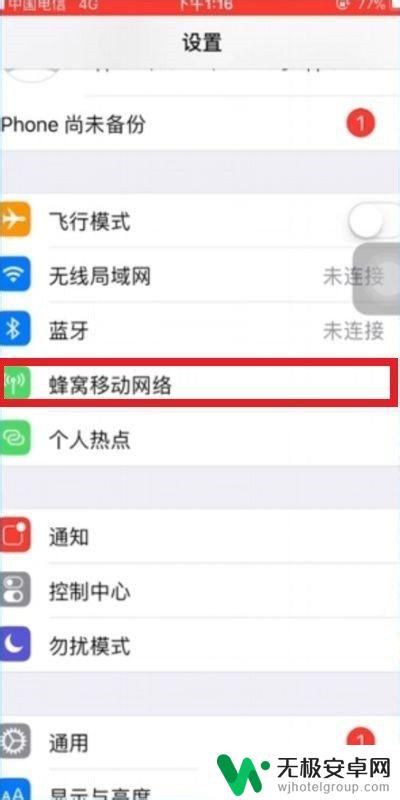 苹果手机为什么wi-fi打开又关了 iPhone自动断wifi怎么办